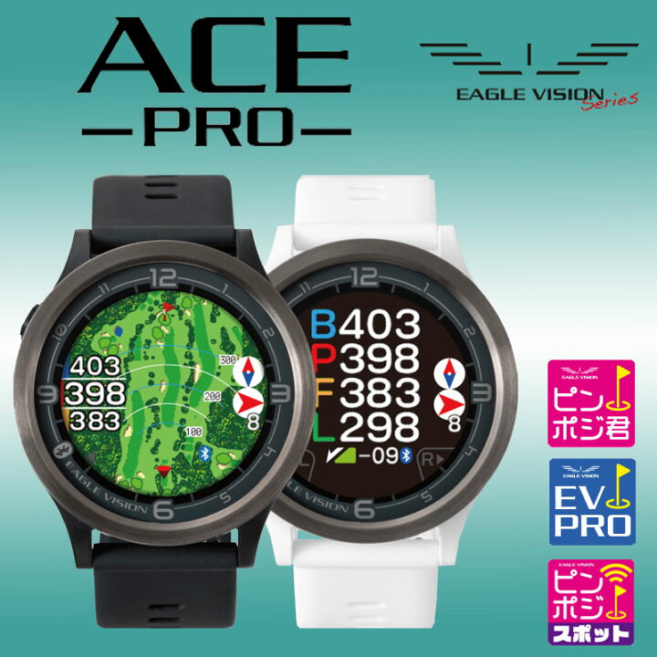 EAGLE VISION イーグルビジョンACE PRO EV-337 エースプロ GPS ゴルフ 