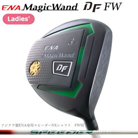 【レディース】【高反発モデル】エナゴルフ マジックワンド DF フェアウェイ ウッド NXスピーダー オリジナルカーボンシャフト