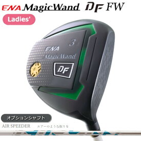 【レディース】【高反発モデル】エナゴルフ マジックワンド DF フェアウェイ ウッド エアースピーダー シャフト