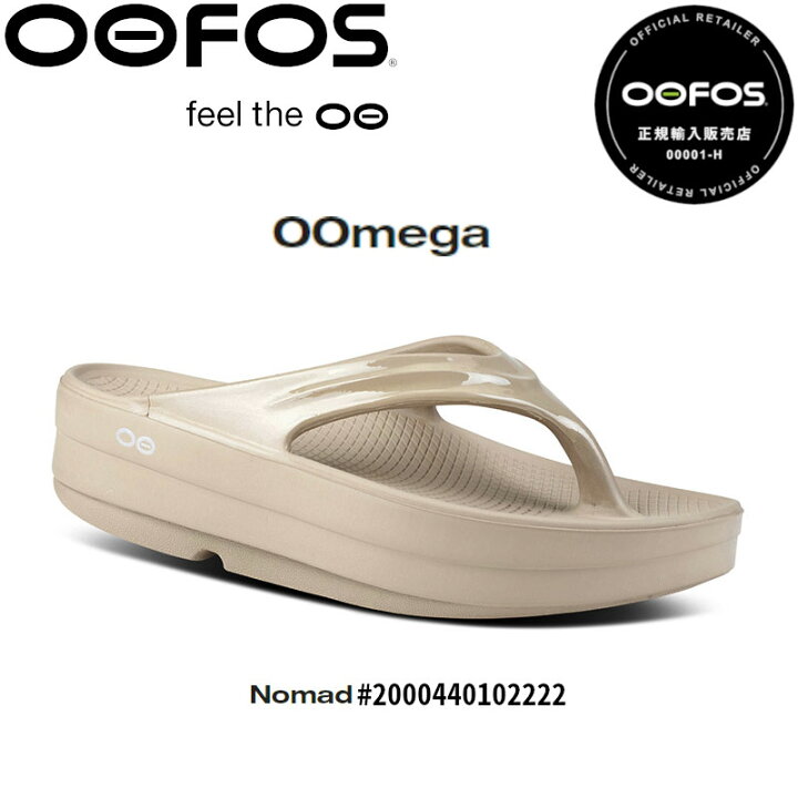 楽天市場】【正規販売店】OOFOS OOmega ノマド（#2000440102222 