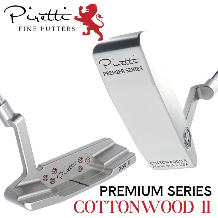 楽天市場】【日本正規品】ピレッティ Piretti プレミアムシリーズ 