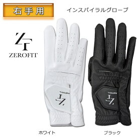 ゼロフィット インスパイラル ゴルフグローブ【右手用】イオンスポーツ ZEROFIT 2024