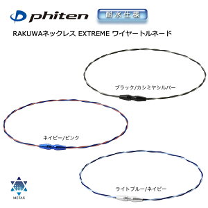 t@Ce RAKUWAlbNX EXTREME GNXg[iC[gl[hj^bNX ϐ