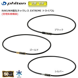 t@Ce RAKUWA C lbNX EXTREME GNXg[ gCoiǗË@j^bNX R hL
