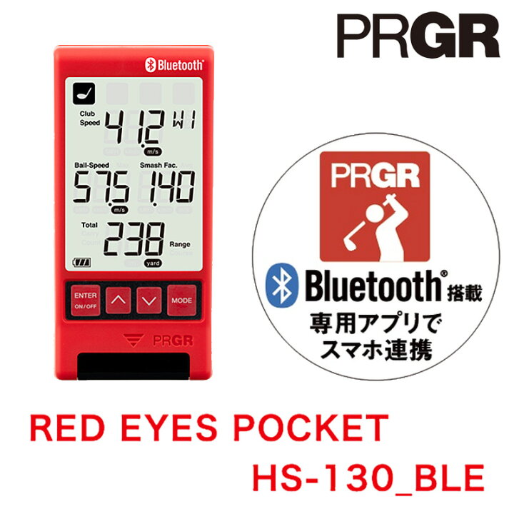 楽天市場】プロギア RED EYES POCKET〔レッドアイズポケット〕 HS 