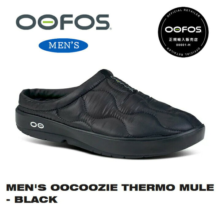 楽天市場】【正規販売店】OOFOS ウーフォス メンズ OOCOOZIE THERMO 