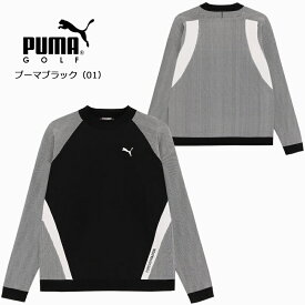 （セール）プーマ ゴルフ PF パフォーマンス リブ コンビ クルースウェット（630421）メンズ 2024秋冬 長袖ニット ストレッチ