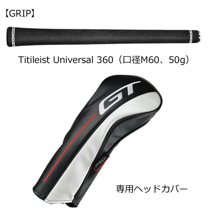 楽天市場】【日本正規品】タイトリスト GT 2 ドライバー Project X 