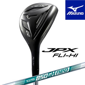 ミズノ ゴルフ JPX FLI-HI フライハイ ユーティリティ N.S PRO 850GH neo（S）軽量スチールシャフト 2025