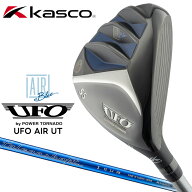 キャスコ UFO AIR UT by POWER TORNADO（Falconshaft AIR UT）オリジナルカーボンシャフト 2024