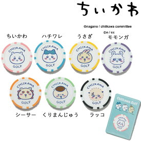 ちいかわGOLF カジノ チップ マーカー 2024