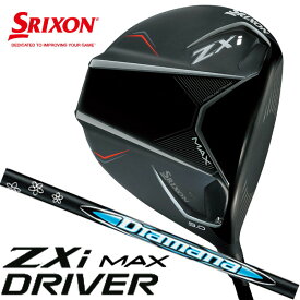 （セール）ダンロップ スリクソン ZXi MAXドライバー（ Diamana ZXi50 ）オリジナルカーボンシャフト 2025