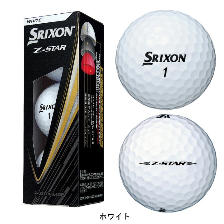 楽天市場】スリクソン Z-STAR ゴルフボール 1ダース（12球入り） 2025 
