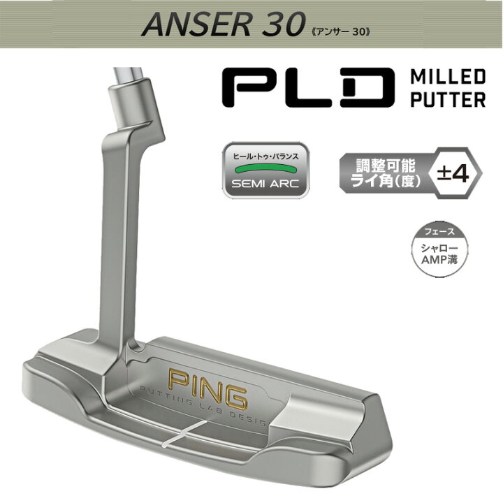 楽天市場】（日本仕様正規品）ピン PLD ミルドパター ANSER 30 