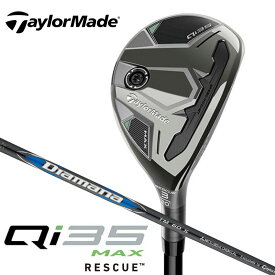 【エントリーでポイント10倍!(11月4日20:00〜11月11日1:59)】テーラーメイド Qi35 MAX レスキュー（Diamana BLUE TM60）オリジナルカーボンシャフト 2025 日本正規品
