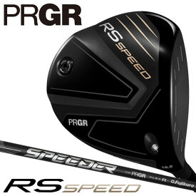 【エントリーでポイント10倍!(11月4日20:00〜11月11日1:59)】プロギア RS スピード ドライバー（SPEEDER NX for PRGR）オリジナルカーボンシャフト 2025