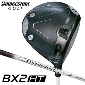 【エントリーでポイント10倍!(11月4日20:00〜11月11日1:59)】ブリヂストンゴルフ【BXシリーズ】BX2HT ドライバー（Diamana BS50 ll）オリジナルカーボンシャフト 2025