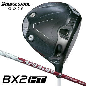 【エントリーでポイント10倍!(11月4日20:00〜11月11日1:59)】ブリヂストンゴルフ【BXシリーズ】BX2HT ドライバー（SPEEDER NX BS50w）オリジナルカーボンシャフト 2025