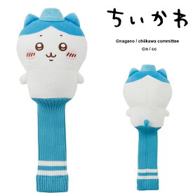 ちいかわGOLF ヘッドカバー フェアウェイウッド ニット ちいかわ ハチワレ うさぎ 2026