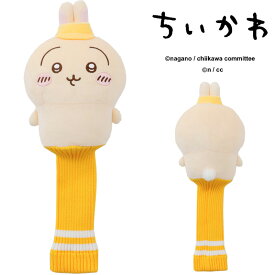 【エントリーでポイント5倍！（6月15日限定）】ちいかわGOLF ヘッドカバー フェアウェイウッド ニット ちいかわ ハチワレ うさぎ 2026