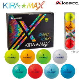 キャスコ KIRA★MAX（キラマックス）ゴルフボール 12球（1ダース）2026