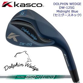 （日本正規品）キャスコ ドルフィン ウェッジ ミッドナイトブルー（セミグースネック） DW-125G（N.S.PRO 950GH neo）スチールシャフト 2026