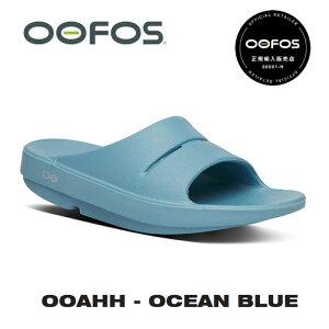 �y���K�̔��X�zOOFOS �E�[�t�H�X OOahh�i�E�[�A�[�jOCEAN BLUE �I�[�V�����u���[�i2000020203261�j���J�o���[�T���_��