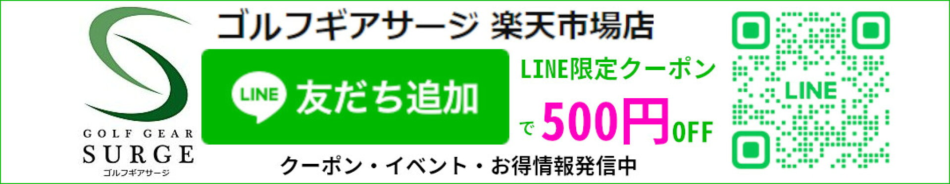 LINE友だち追加