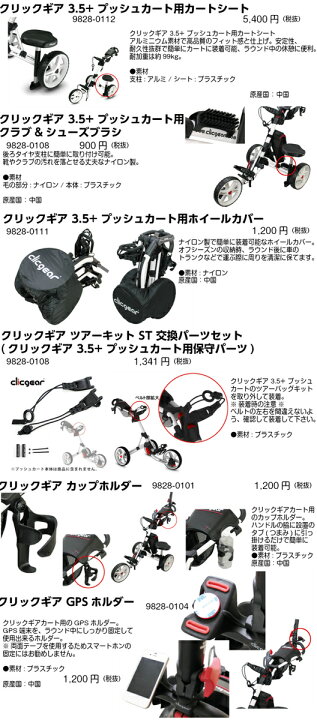 楽天市場】クリックギア モデル4.0 3輪 プッシュカート(マットブルー 