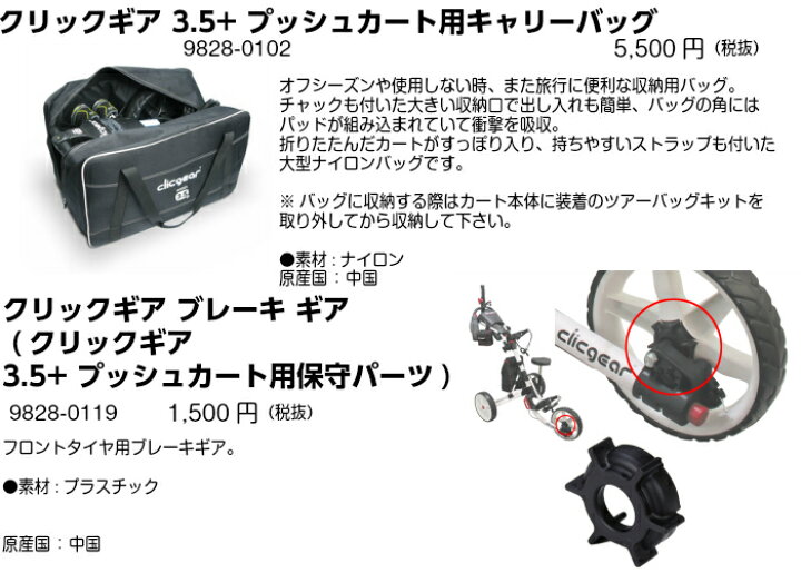楽天市場】クリックギア モデル4.0 3輪 プッシュカート(マット 