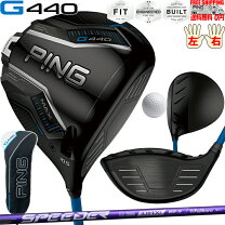 楽天市場】ピン ドライバー スピーダー g400の通販