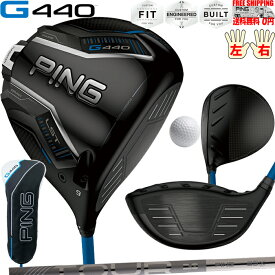 G440 LSTドライバーTOUR 2.0 CHROME PING標準シャフト日本正規品 ピン レフティ−有り 送料無料