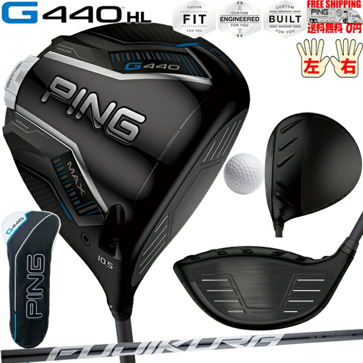 楽天市場】G440 HL MAXドライバーSPEEDER NX GREY 35/40 PING ハイ 