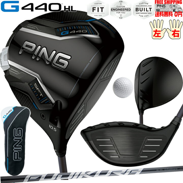 楽天市場】G440 HL SFT ドライバーSPEEDER NX GREY 35/40 PING ハイ 