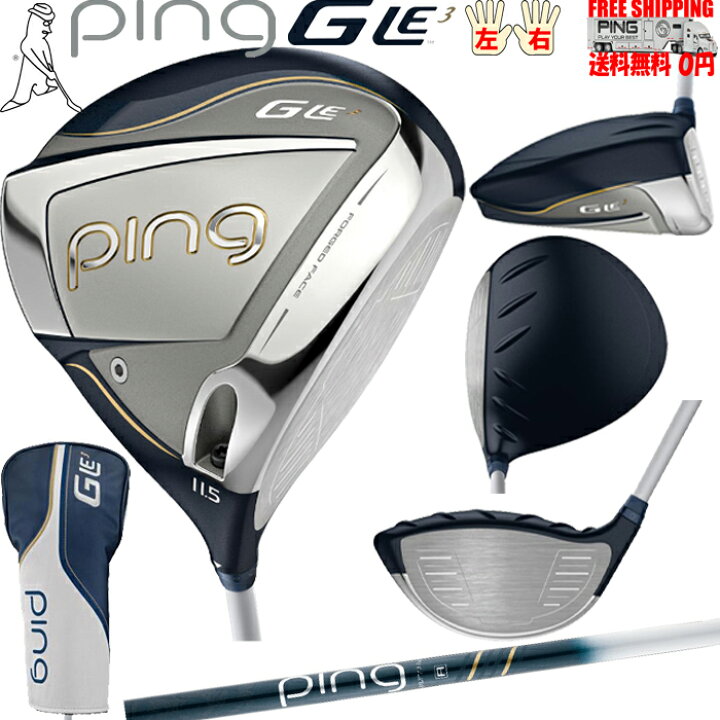 楽天市場】ピン Gle3 ドライバー ULT250J PING レディスモデル 左右有 