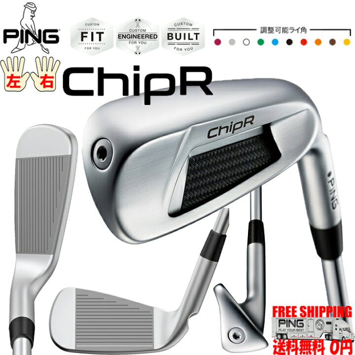 楽天市場】PING CHIPR ランニングウェッジ チッパー 送料無料 ライ角 