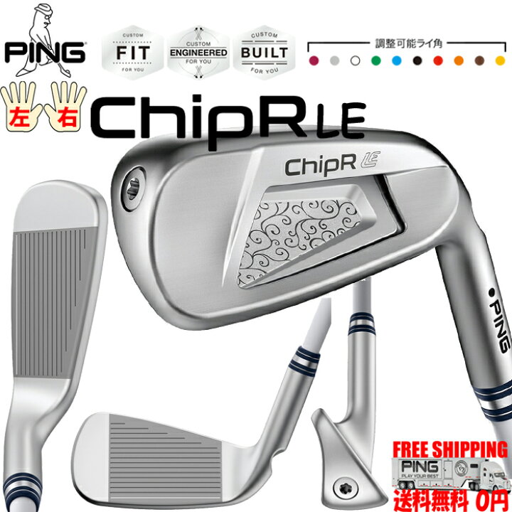 楽天市場】PING CHIPR LE ランニングウェッジ チッパー レディース 