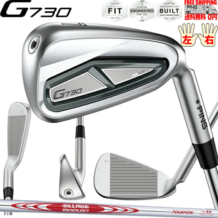 楽天市場】ピン G730 アイアン PING 標準シャフト N.S.PRO MODUS3 TOUR 