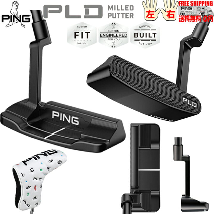 楽天市場】PING PLD MILLED PUTTER ANSER D日本正規品 アンサーD 