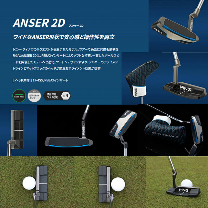 楽天市場】PING SCOOTSDALE ANSER2D スコッツデール パター アンサー 