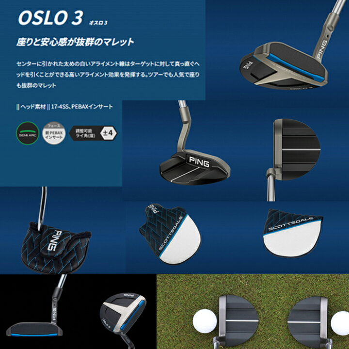 楽天市場】PING SCOTTSDALE PUTER OSLO3 ピン スコッツデール パター 