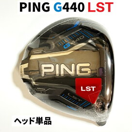 楽天市場】PING G440 SFT ドライバー ヘッド 単品 : ゴルフショップ 