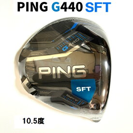 PING G440 SFT ドライバー ヘッド 単品