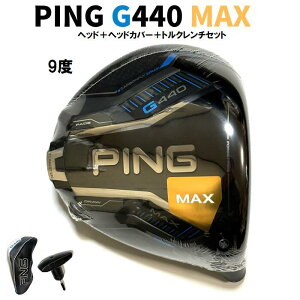 PING G440 MAX �h���C�o�[ �w�b�h�P�i�{�w�b�h�J�o�[�{�g���N�����`