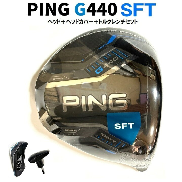 楽天市場】PING G440 SFT ドライバー ヘッド単品＋ヘッドカバー＋ト 