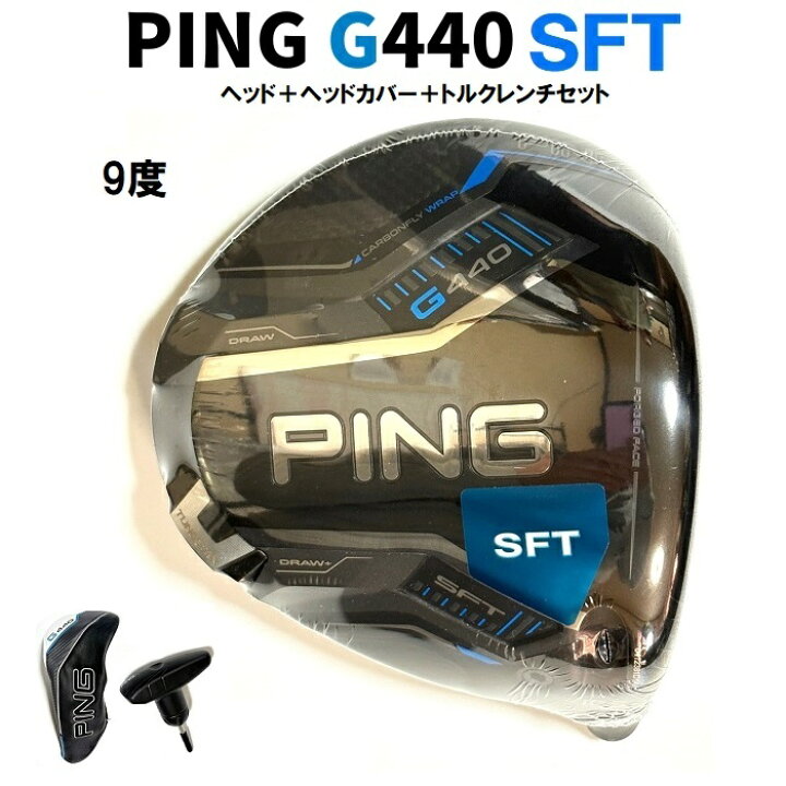楽天市場】PING G440 SFT ドライバー ヘッド単品＋ヘッドカバー＋ト 