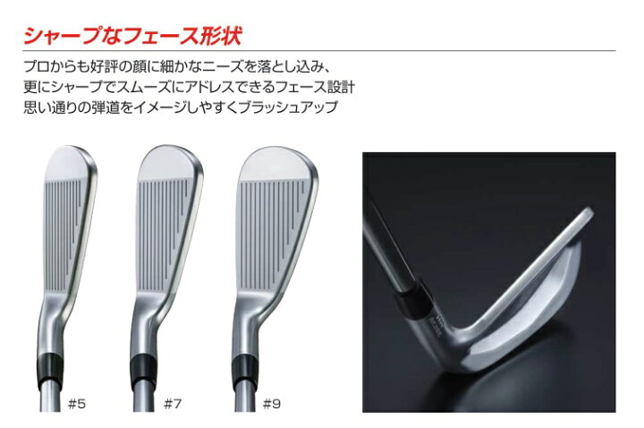 楽天市場】ブリヂストンゴルフ 241CB アイアン6本セット(＃5〜9.PW 
