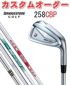 【カスタムオーダー】ブリヂストンゴルフ 258CBP アイアン5本セット(＃6〜9.PW)DG/NS/MODUS ダイナミックゴールド/エヌエス/モーダス BRIDGESTONE GOLF