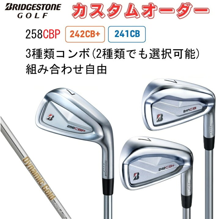 楽天市場】【カスタムオーダー】ブリヂストンゴルフ ゴルフクラブ 