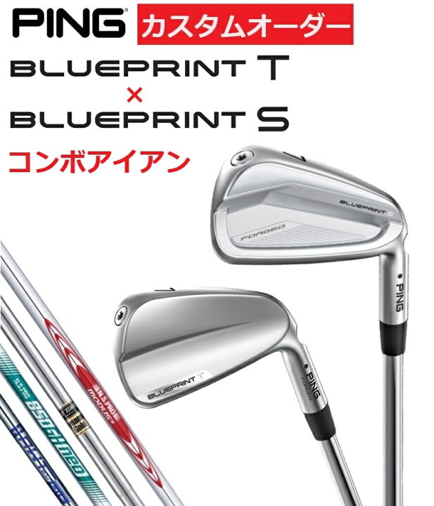 楽天市場】【カスタムオーダー】【右用/左用】PING(ピン)BLUEPRINT 